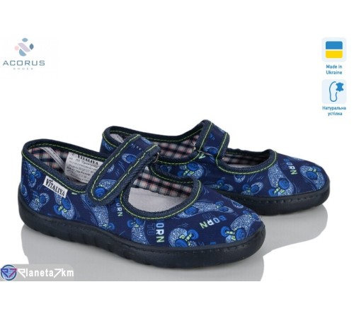 Тапки дитячі на весну/осінь (6 пар р.28-31) синій  "Acorus"