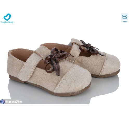Дитячі кросівки на весну/осінь (6 пар р.23-28) бежевий  "Comfort-baby"