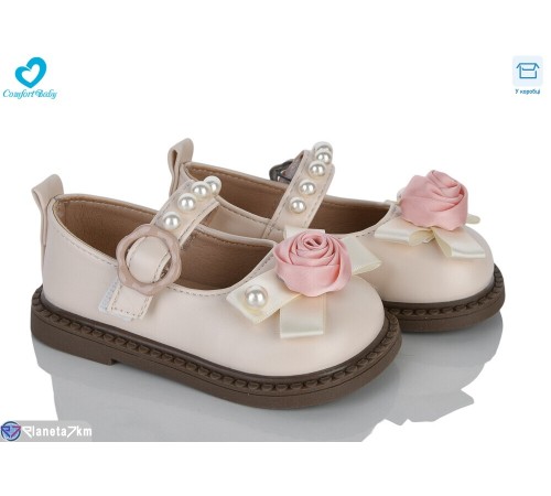 Дитячі туфлі на весну/осінь (7 пар р.21-25) бежевий  "Comfort-baby"