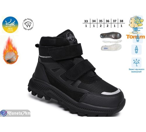 Черевики дитячі на зиму (8 пар р.33-38) чорний  "TOMMY"