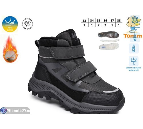 Черевики дитячі на зиму (8 пар р.33-38) сірий  "TOMMY"