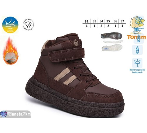 Черевики дитячі на зиму (8 пар р.32-37) коричневий  "TOMMY"