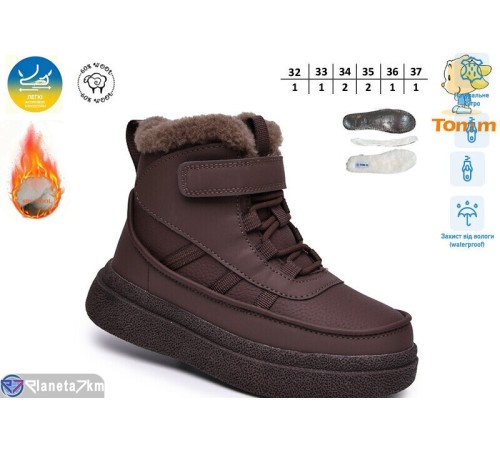 Черевики дитячі на зиму (8 пар р.32-37) коричневий  "TOMMY"