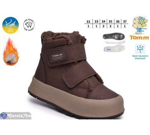 Черевики дитячі на зиму (8 пар р.32-37) коричневий  "TOMMY"
