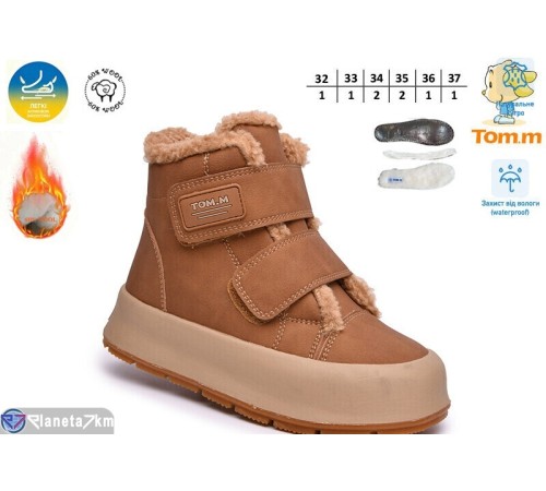 Черевики дитячі на зиму (8 пар р.32-37) коричневий  "TOMMY"