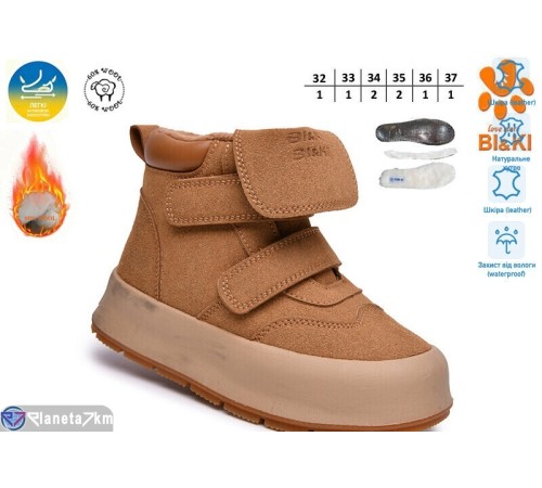 Черевики дитячі на зиму (8 пар р.32-37) коричневий  "TOMMY"