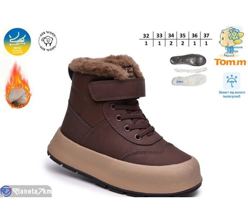 Черевики дитячі на зиму (8 пар р.32-37) коричневий  "TOMMY"