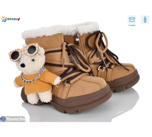 Черевики дитячі на зиму (8 пар р.23-28) camel  "Bessky-Kellaifeng"