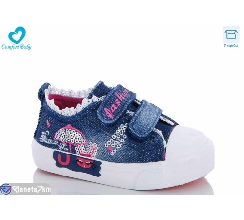 Дитячі кеди на весну/осінь (7 пар р.20-25) синій  "Comfort-baby"