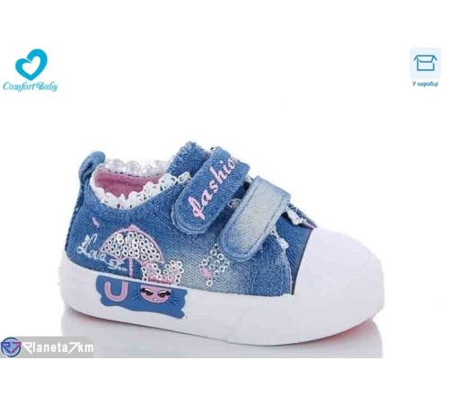 Дитячі кеди на весну/осінь (7 пар р.20-25) блакитний  "Comfort-baby"