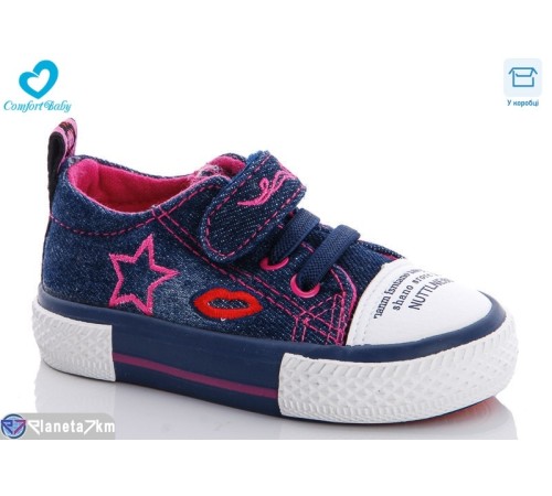 Дитячі кеди на весну/осінь (7 пар р.20-25) синій  "Comfort-baby"
