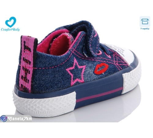 Дитячі кеди на весну/осінь (7 пар р.20-25) синій  "Comfort-baby"
