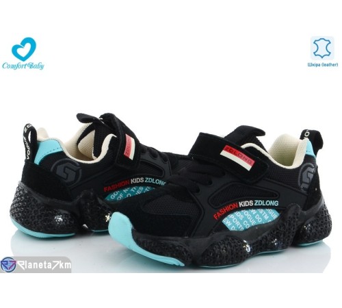 Дитячі кросівки на весну/осінь (7 пар р.26-30) чорний  "Comfort-baby"