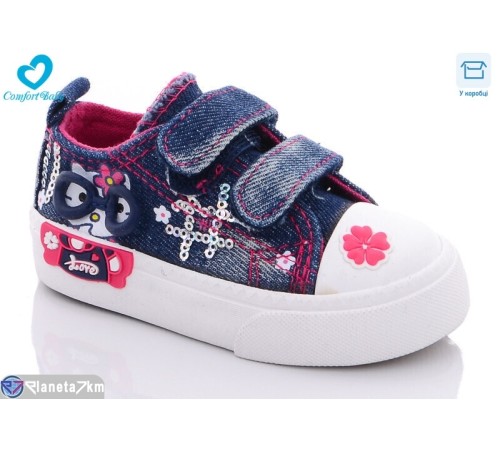 Дитячі кеди на весну/осінь (7 пар р.20-25) синій  "Comfort-baby"