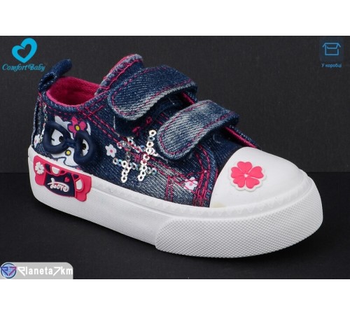 Дитячі кеди на весну/осінь (7 пар р.20-25) синій  "Comfort-baby"
