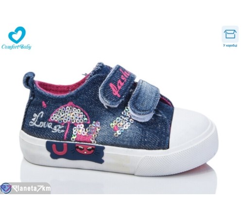 Дитячі кеди на весну/осінь (7 пар р.20-25) синій  "Comfort-baby"