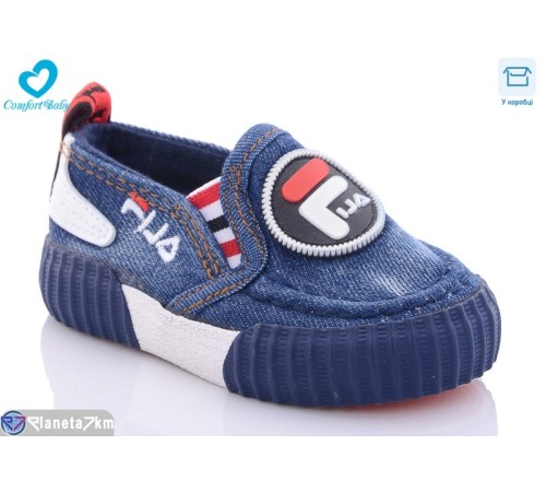 Сліпони дитячі на весну/осінь (5 пар р.20-25) синій  "Comfort-baby"