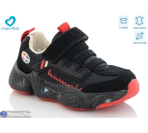 Дитячі кросівки на весну/осінь (7 пар р.26-30) чорний  "Comfort-baby"