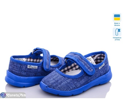 Тапки дитячі на весну/осінь (6 пар р.25,5-27) синій  "LUXORIS"