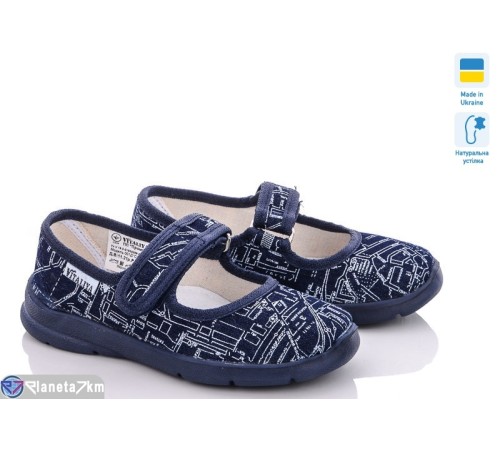 Тапки дитячі на весну/осінь (6 пар р.28-31,5) синій  "LUXORIS"