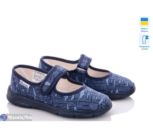 Тапки дитячі на весну/осінь (6 пар р.28-29) синій  "LUXORIS"