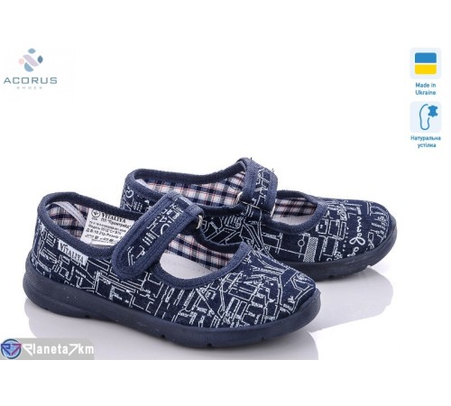 Тапки дитячі на весну/осінь (6 пар р.23-27) синій "Acorus" Тапки дитячі на весну/осінь (6 пар р.23-27) синій "Acorus"