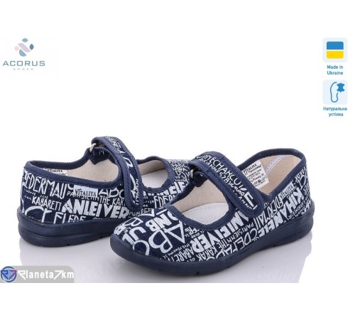 Тапки дитячі на весну/осінь (6 пар р.23-27) синій  "Acorus"