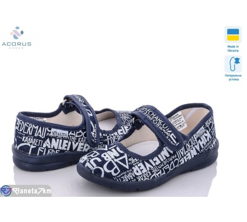 Тапки дитячі на весну/осінь (6 пар р.28-31) синій  "Acorus" Тапки дитячі на весну/осінь (6 пар р.28-31) синій  "Acorus"