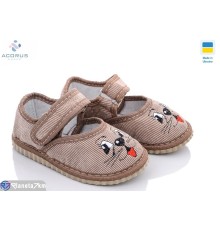 Тапки дитячі на весну/осінь (10 пар р.20-27) бежевий  "Acorus"