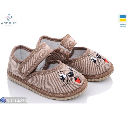 Тапки дитячі на весну/осінь (10 пар р.20-27) бежевий  "Acorus"