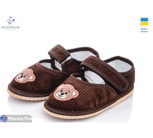 Тапки дитячі на весну/осінь (10 пар р.20-27) коричневий  "Acorus"