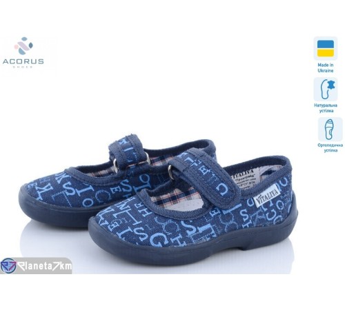 Тапки дитячі на весну/осінь (6 пар р.23-27) синій  "Acorus"