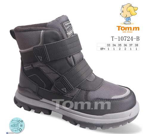 Черевики дитячі на весну/осінь (8 пар р.33-38) сірий "TOMMY" Черевики дитячі на весну/осінь (8 пар р.33-38) сірий "TOMMY"