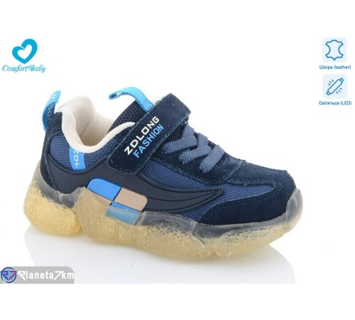 Дитячі кросівки на весну/осінь (7 пар р.26-30) синій  "Comfort-baby"