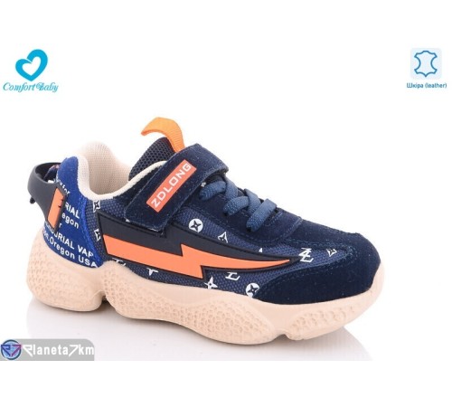 Дитячі кросівки на весну/осінь (6 пар р.31-36) синій  "Comfort-baby"