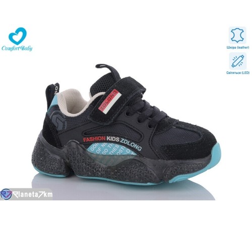 Дитячі кросівки на весну/осінь (7 пар р.26-30) чорний  "Comfort-baby"