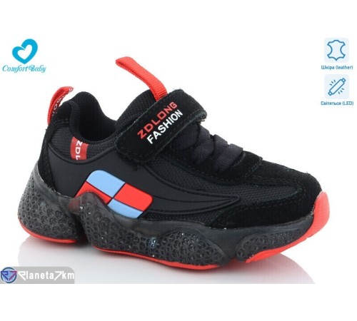 Дитячі кросівки на весну/осінь (5 пар р.26-30) чорний  "Comfort-baby"