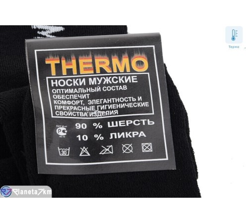 Шкарпетки чоловічі на зиму (12 шт. р.сетка 42-44) чорний "VERONIKA" Шкарпетки чоловічі на зиму (12 шт. р.сетка 42-44) чорний "VERONIKA"
