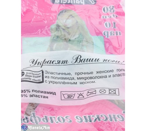 Жіночі шкарпетки на весну/осінь (10 шт. р.сетка 36-41) бежевий "Olla" Жіночі шкарпетки на весну/осінь (10 шт. р.сетка 36-41) бежевий "Olla"