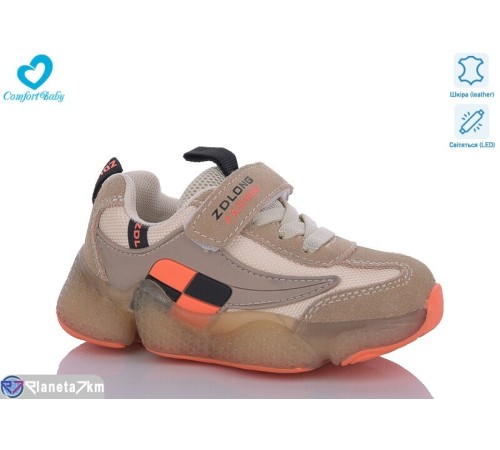 Дитячі кросівки на весну/осінь (7 пар р.26-30) бежевий  "Comfort-baby"