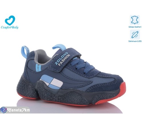 Дитячі кросівки на весну/осінь (7 пар р.26-30) синій  "Comfort-baby"