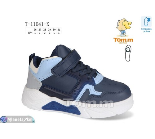 Дитячі кросівки на весну/осінь (8 пар р.26-31) синій  "TOMMY"