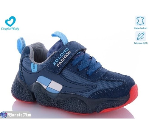 Дитячі кросівки на весну/осінь (7 пар р.26-30) синій  "Comfort-baby"