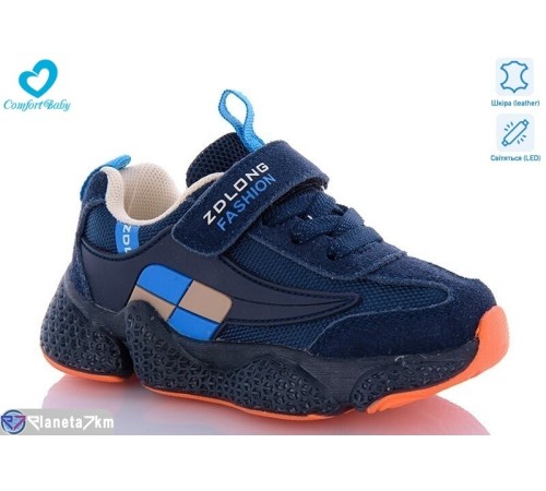 Дитячі кросівки на весну/осінь (7 пар р.26-30) синій  "Comfort-baby"