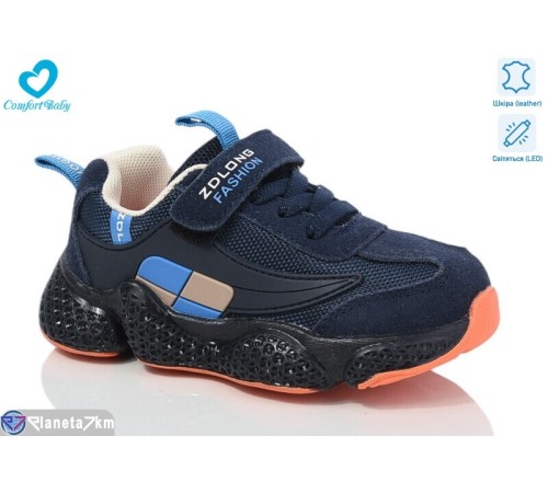Дитячі кросівки на весну/осінь (6 пар р.26-30) синій  "Comfort-baby"