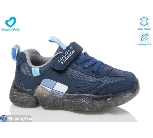 Дитячі кросівки на весну/осінь (7 пар р.26-30) синій  "Comfort-baby"
