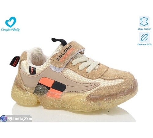 Дитячі кросівки на весну/осінь (7 пар р.26-30) бежевий  "Comfort-baby"