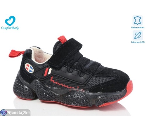 Дитячі кросівки на весну/осінь (7 пар р.26-30) чорний "Comfort-baby" Дитячі кросівки на весну/осінь (7 пар р.26-30) чорний "Comfort-baby"