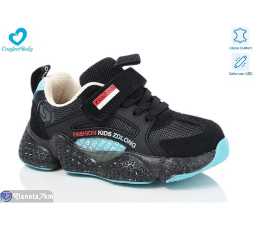 Дитячі кросівки на весну/осінь (7 пар р.26-30) чорний  "Comfort-baby"