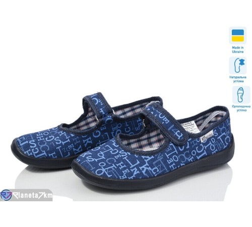Тапки дитячі на весну/осінь (6 пар р.28-31,5) синій  "LIBERTE"